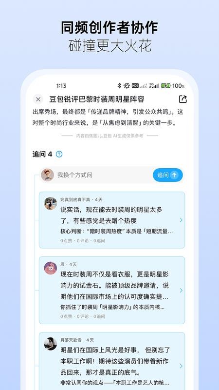 焦圈儿