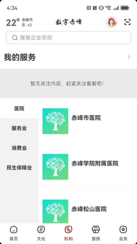 数字赤峰
