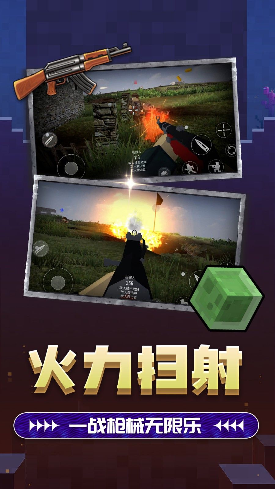 双角州射击2图2