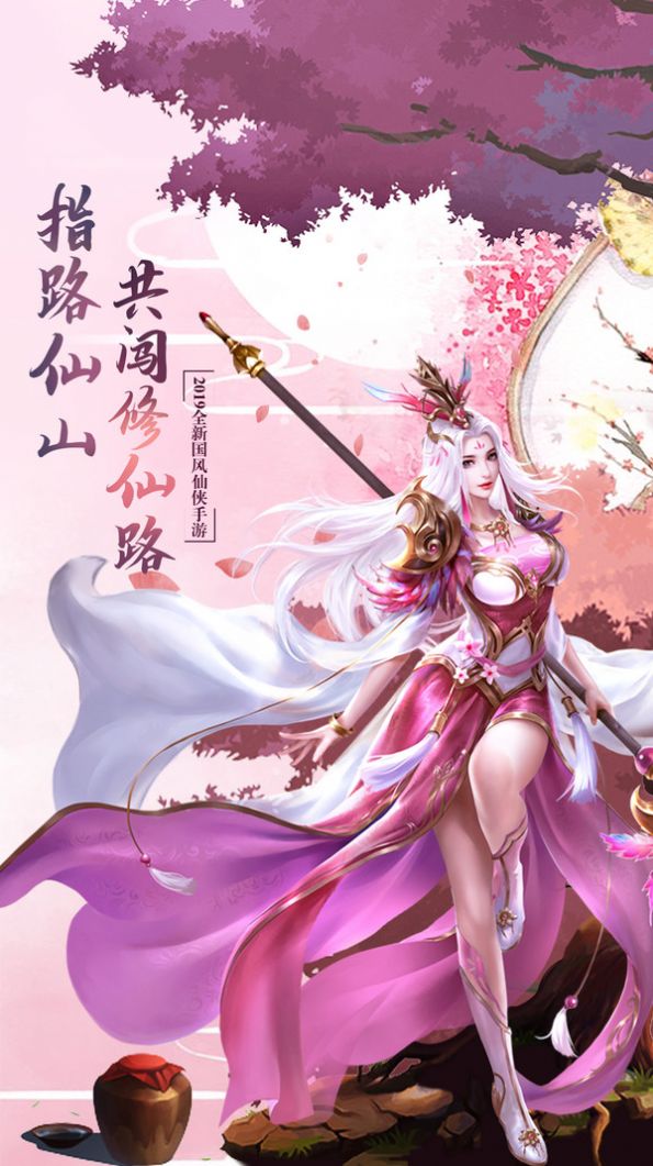 无双修仙记图4