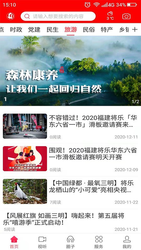微将乐图1
