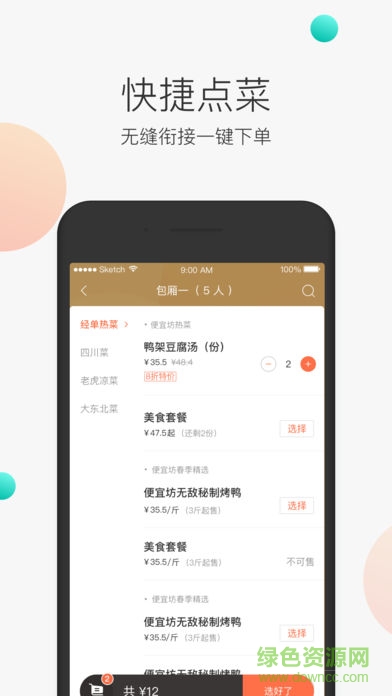 美团服务员软件图2