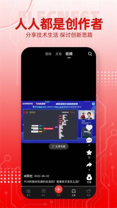 电巢教育图4