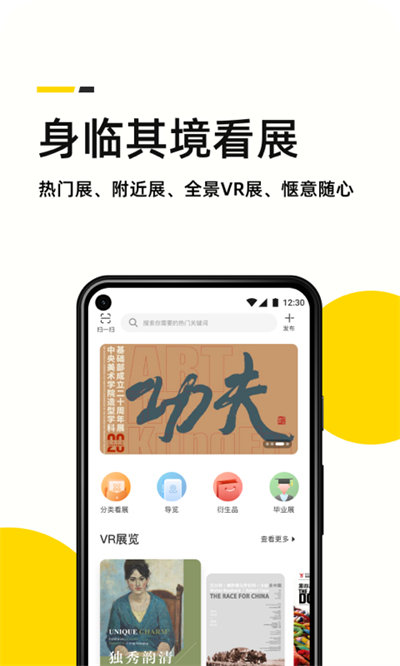 艺术头条(艺术品新闻资讯软件) v4.7.4 安卓手机版图1