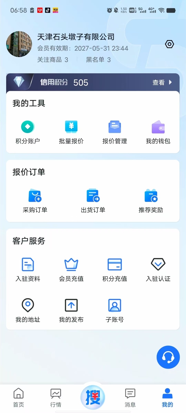 搜机网图1