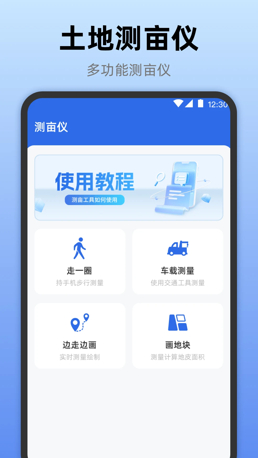 工程测亩尺子工具箱图1