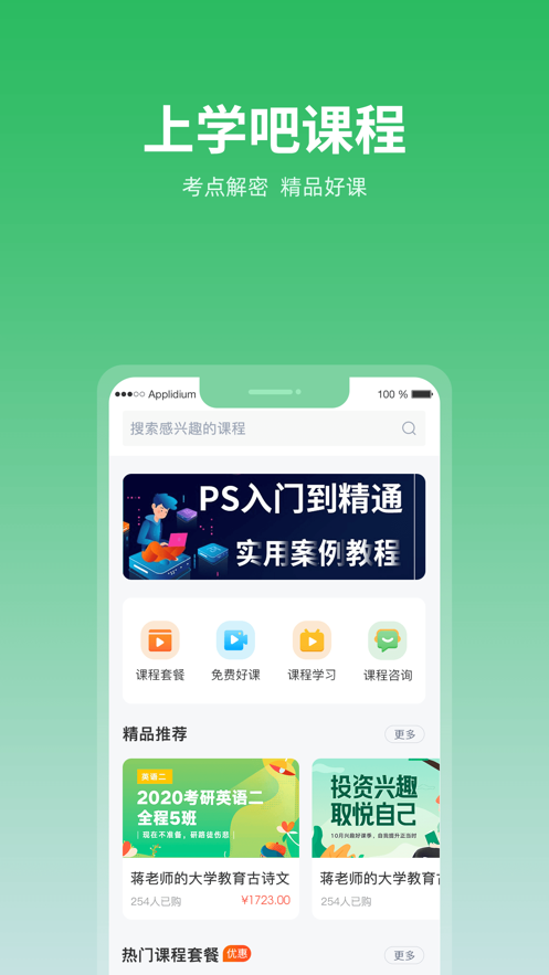 上学吧图4