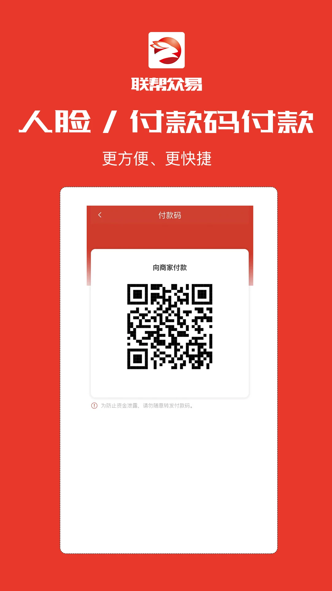 联帮众易图3