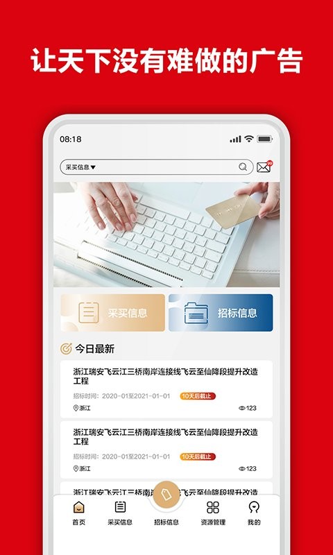 51投播采买版图1