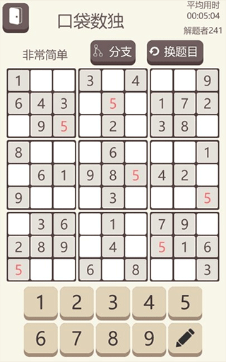 数独sudoku图2