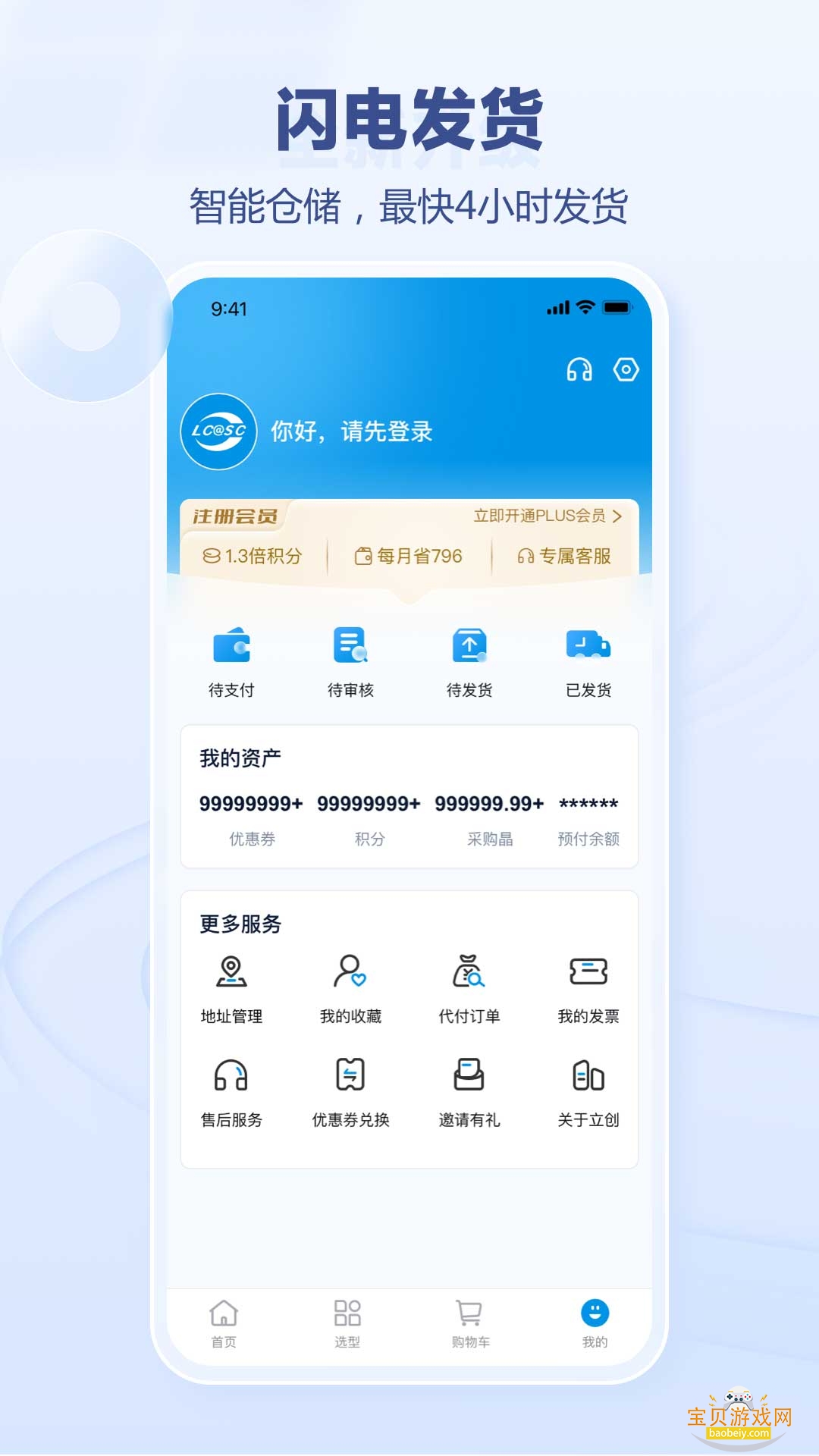 V创商城图1