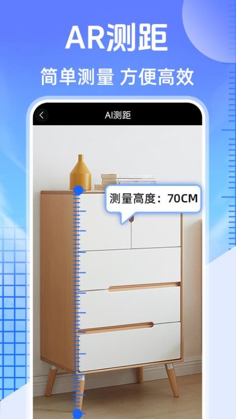 测亩大王