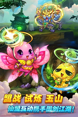 仙剑奇侠传5前传结局图4