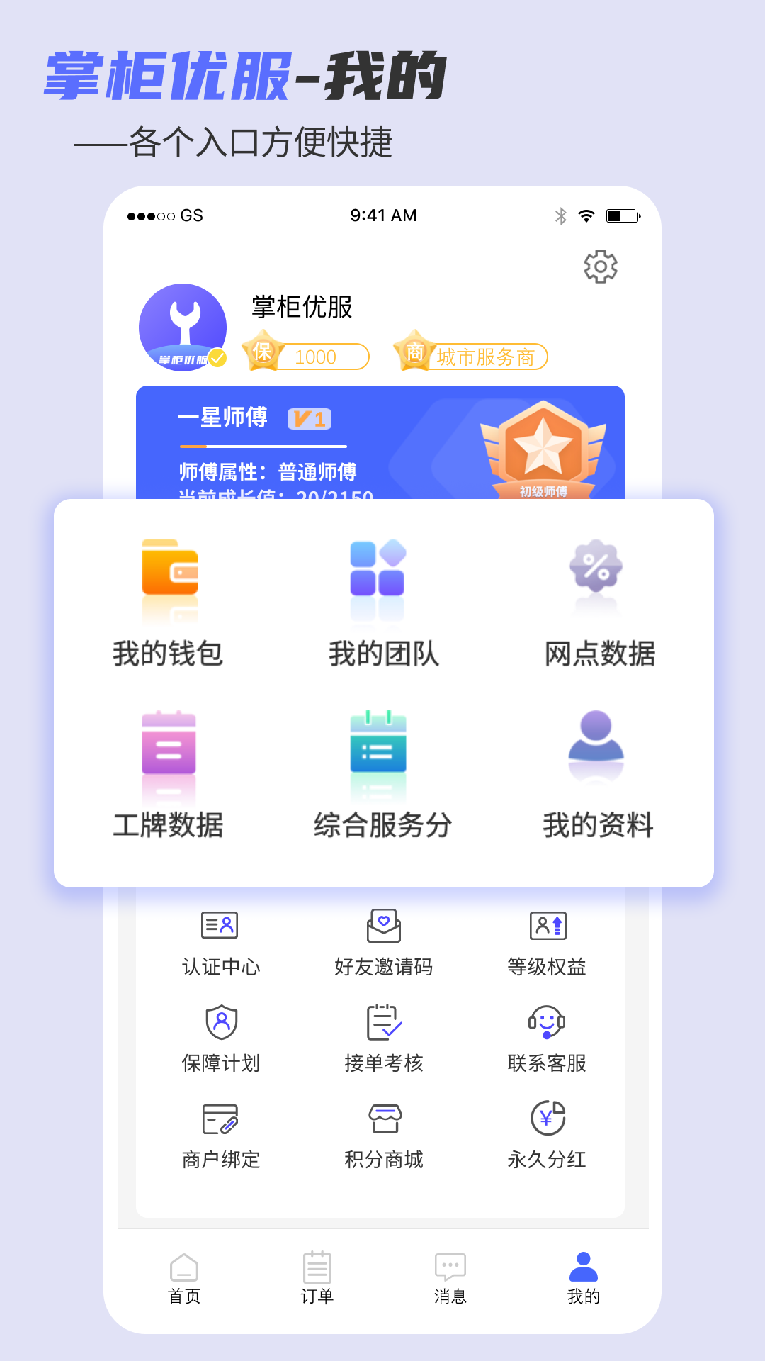 掌柜优服图3