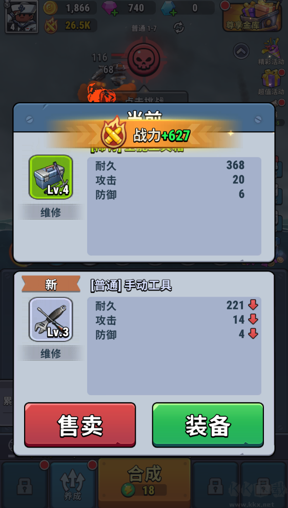 High Seas Hero安装器图2