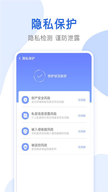 万能无线网络锁匙图2