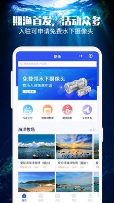 期渔图2
