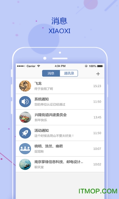 掌缘安卓免费图4