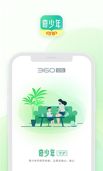 奇少年守护最新版图3