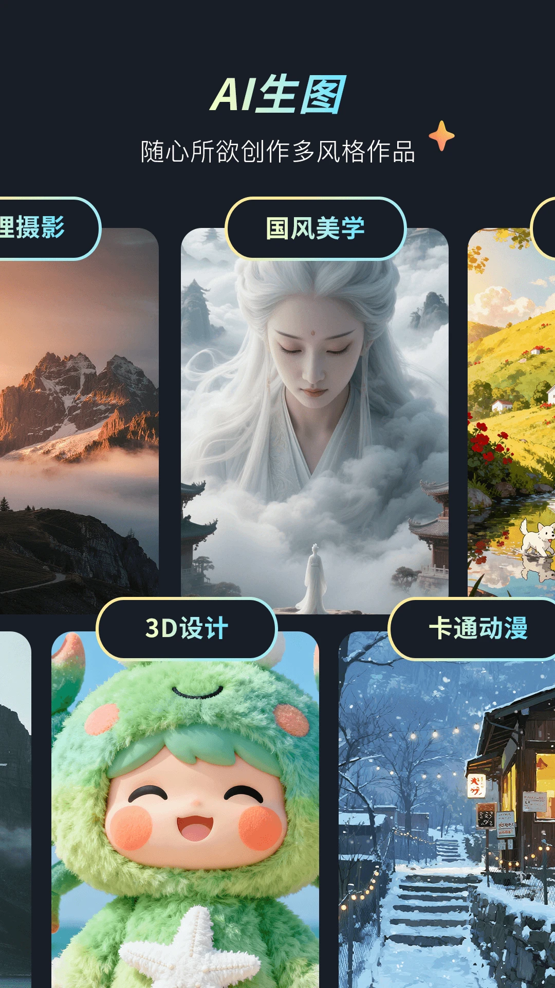 灵创AI图4