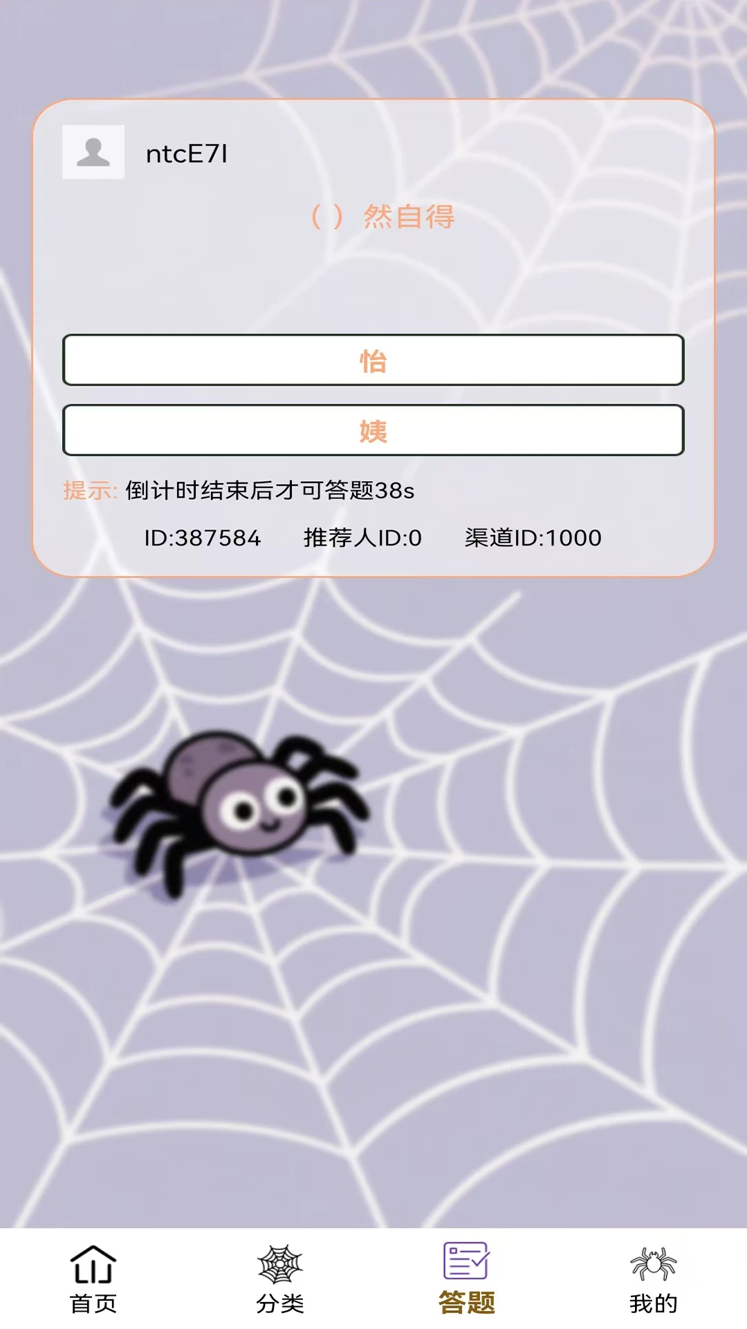 唯视开心乐图3