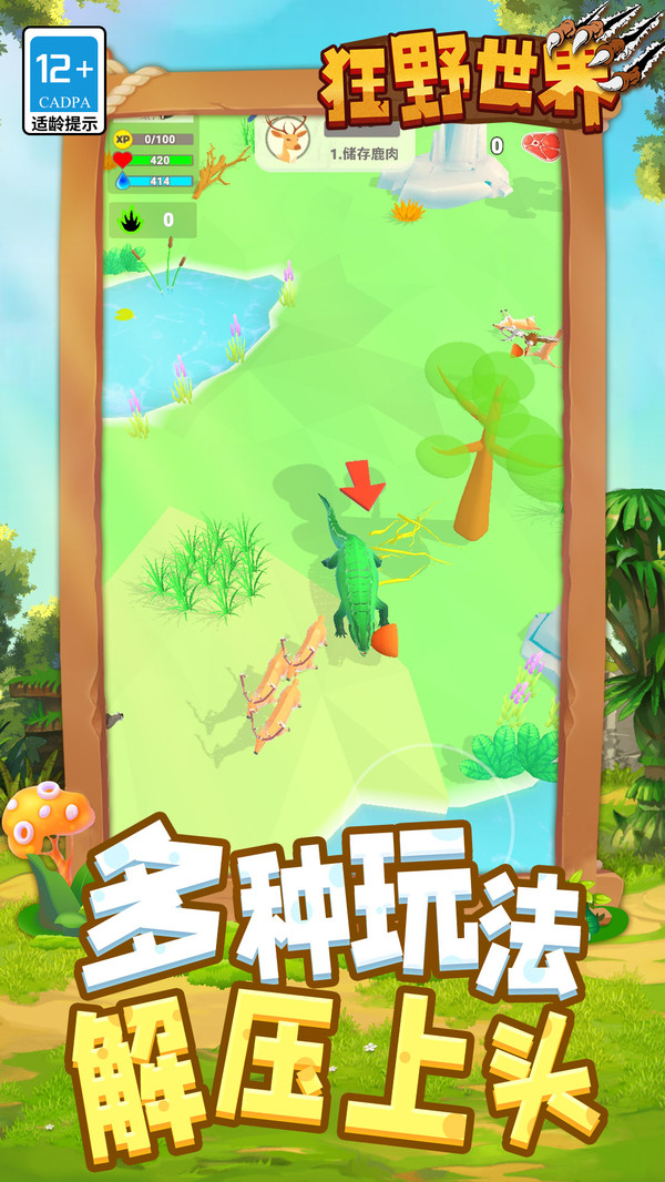 狂野世界图4