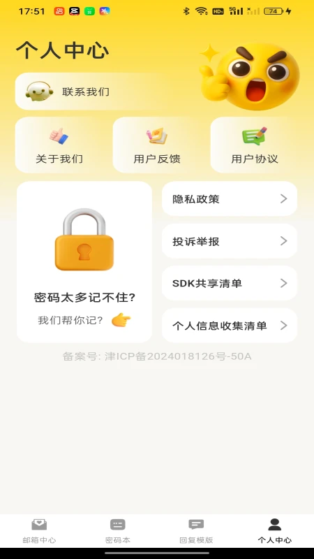免费移动邮箱图4