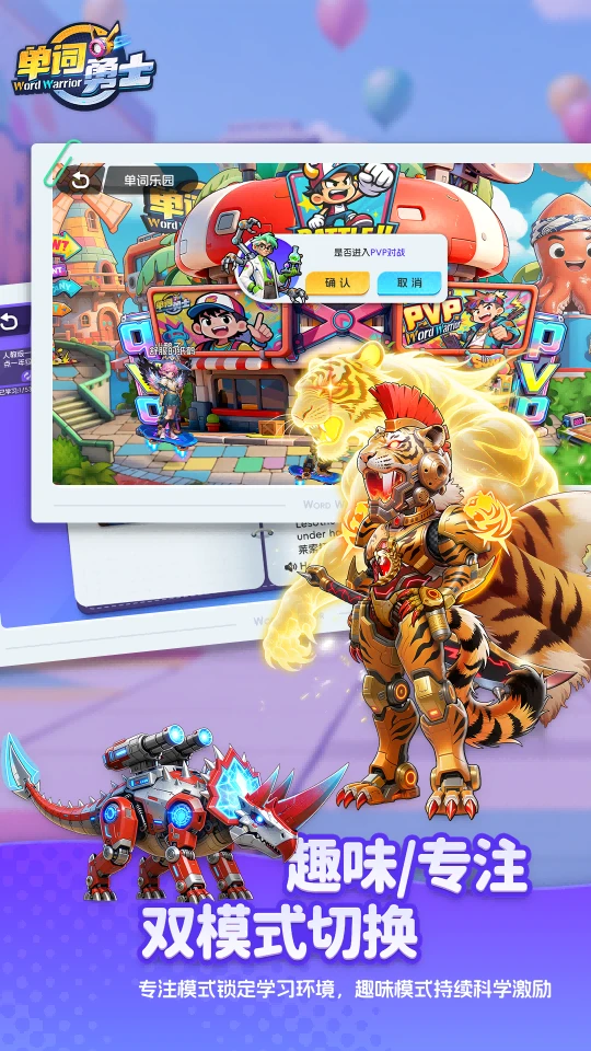 单词勇士
