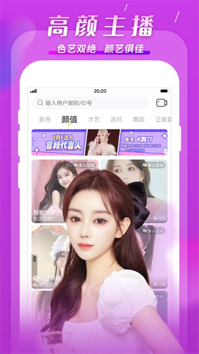 kk直播ios客户端图2