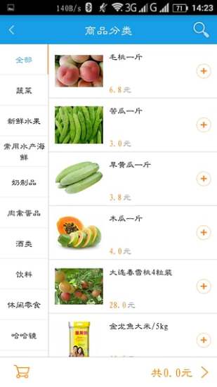 鲜到家图2