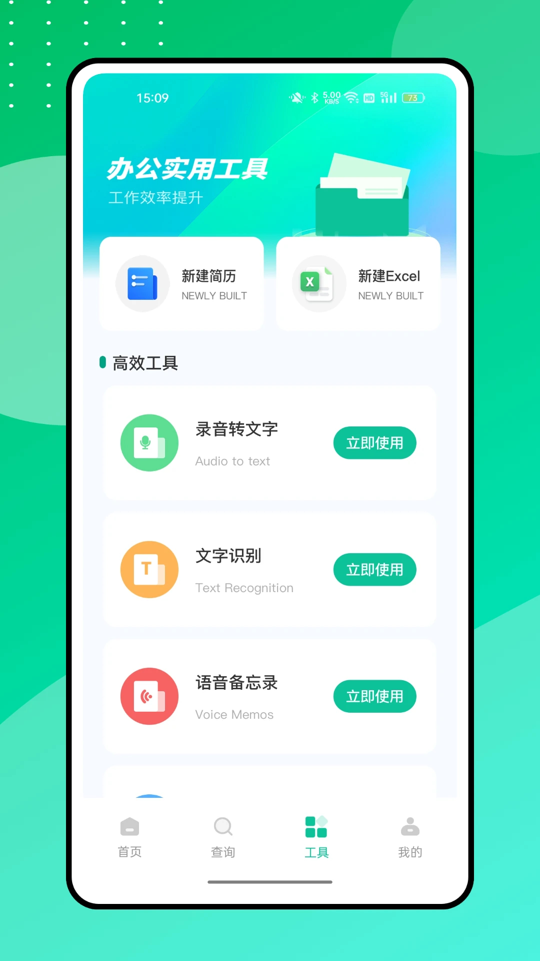 营商通图3