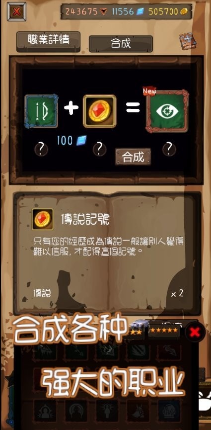 永恒地牢游戏图1