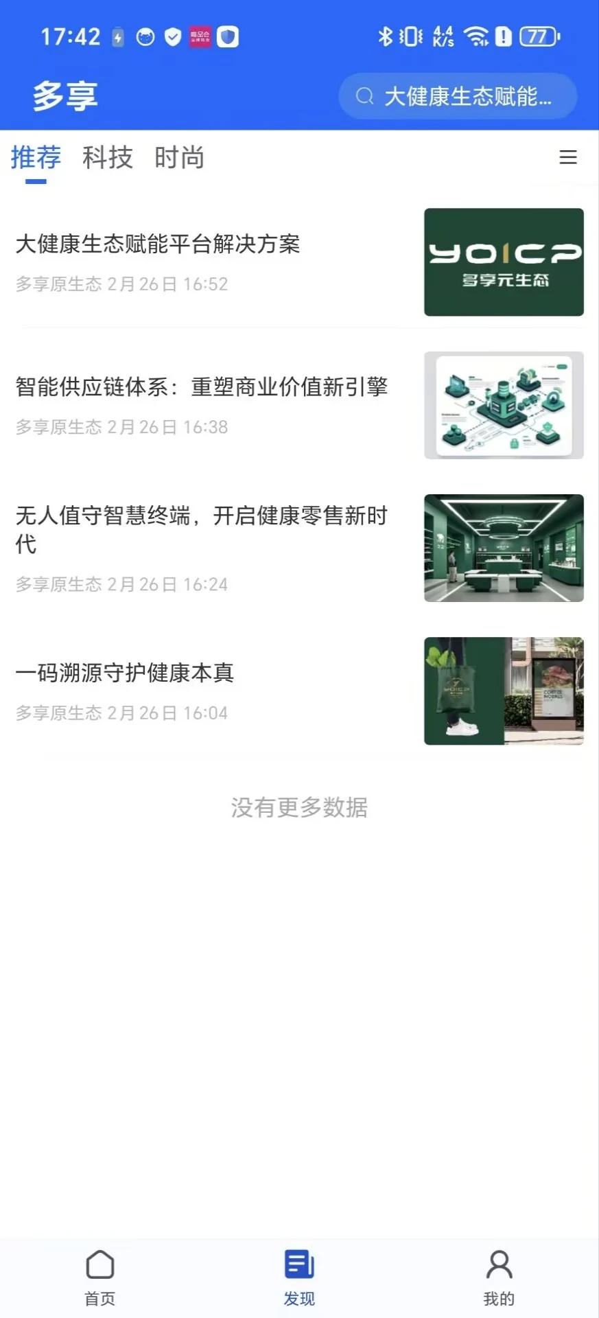 多享元生态图3