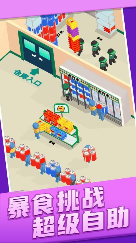 商店经营模拟器