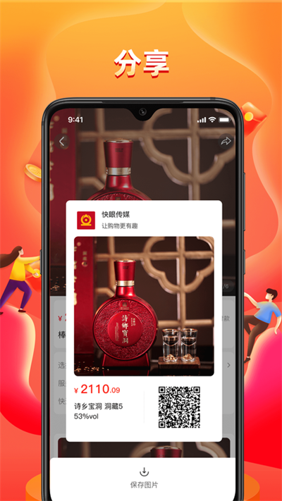 快眼传媒图3