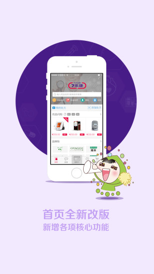 七乐康图5