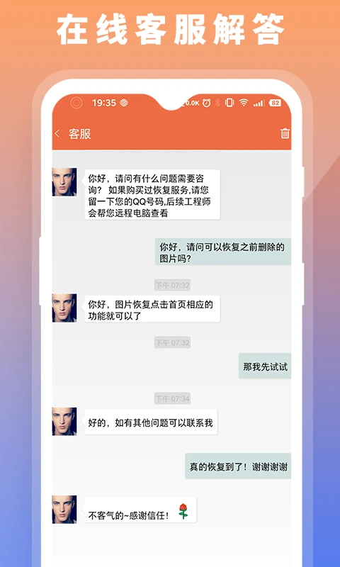 数据恢复大师助手图4