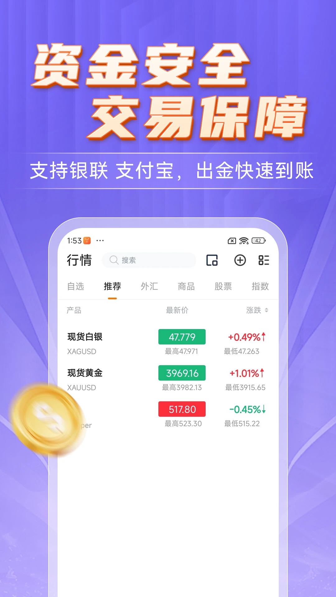 华信智投图3
