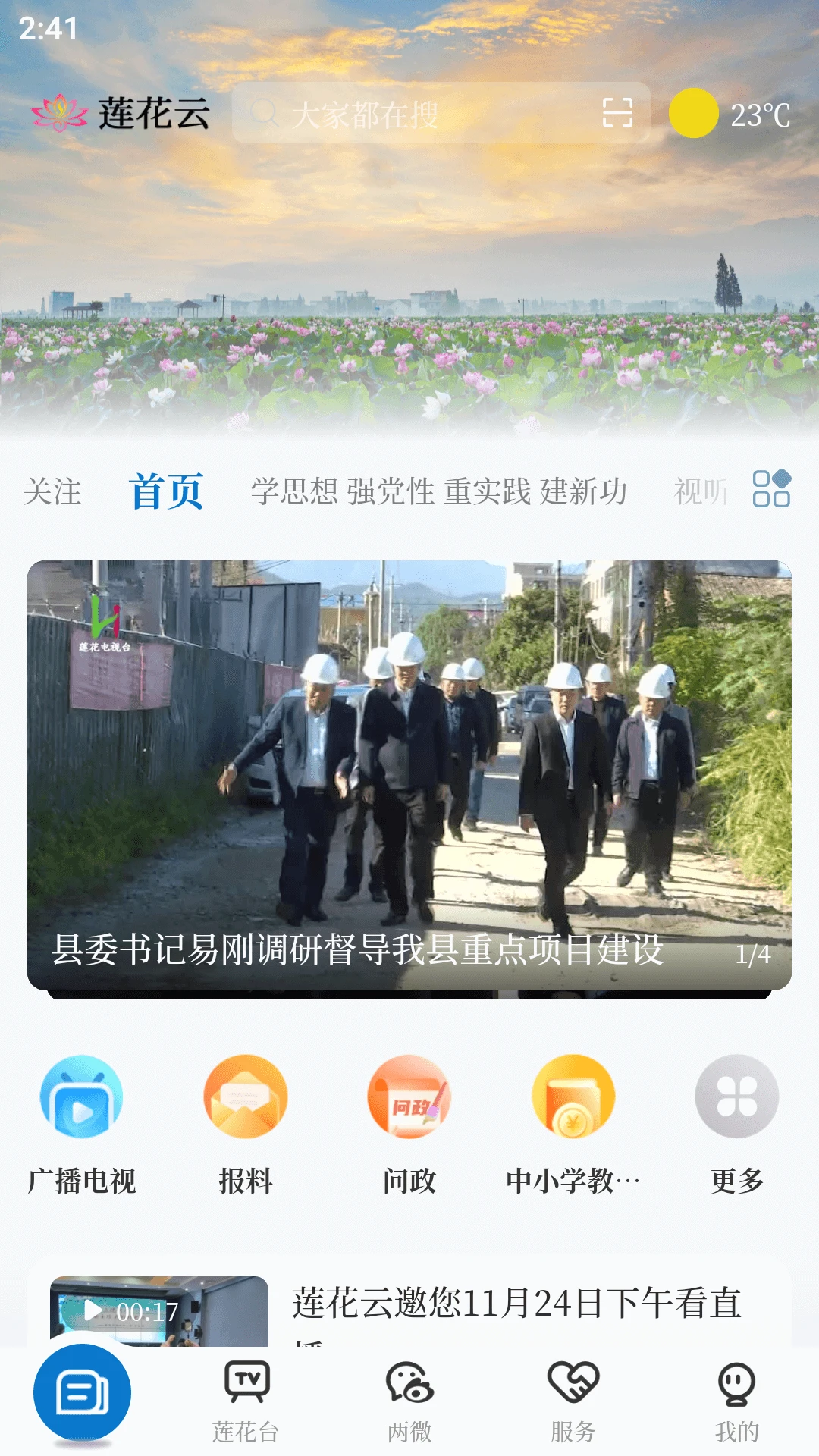 莲花云图2