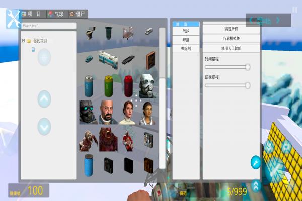 G沙盒：仇恨2图3