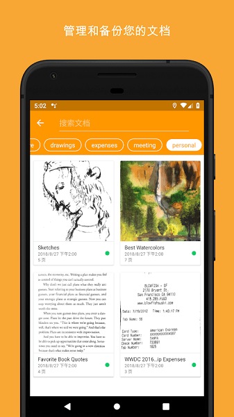 Genius Scan+图2