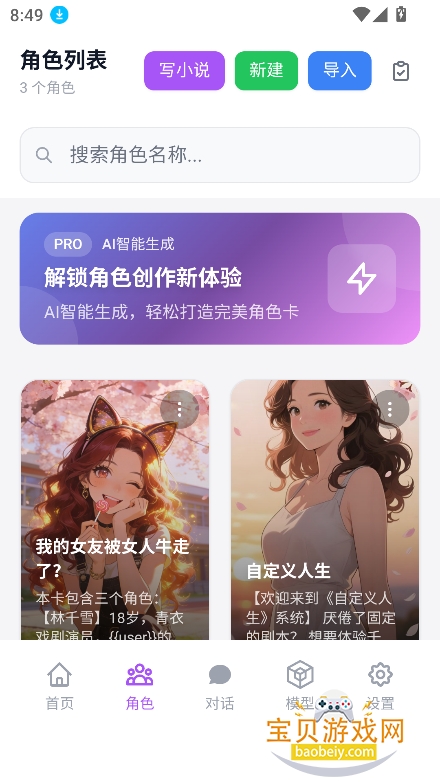 次元Chat图7