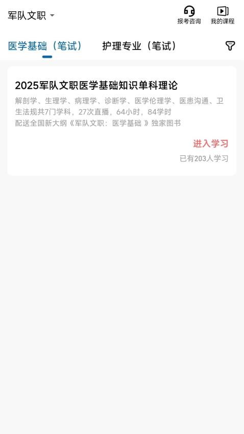 越哥医考图2