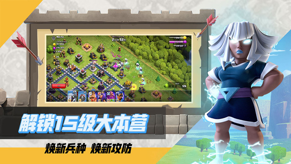 部落冲突百度版最新版图3
