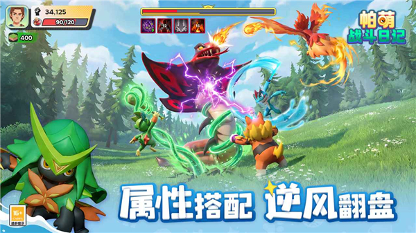 帕萌战斗日记图4