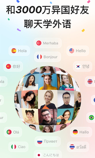 hellotalk下载官方版图4