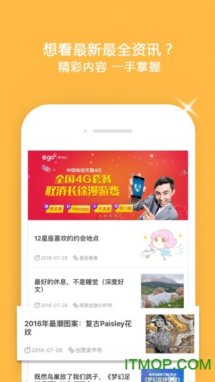 翼云校园苹果版图4