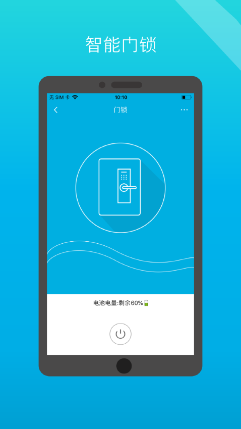 小白管家智能家居图4