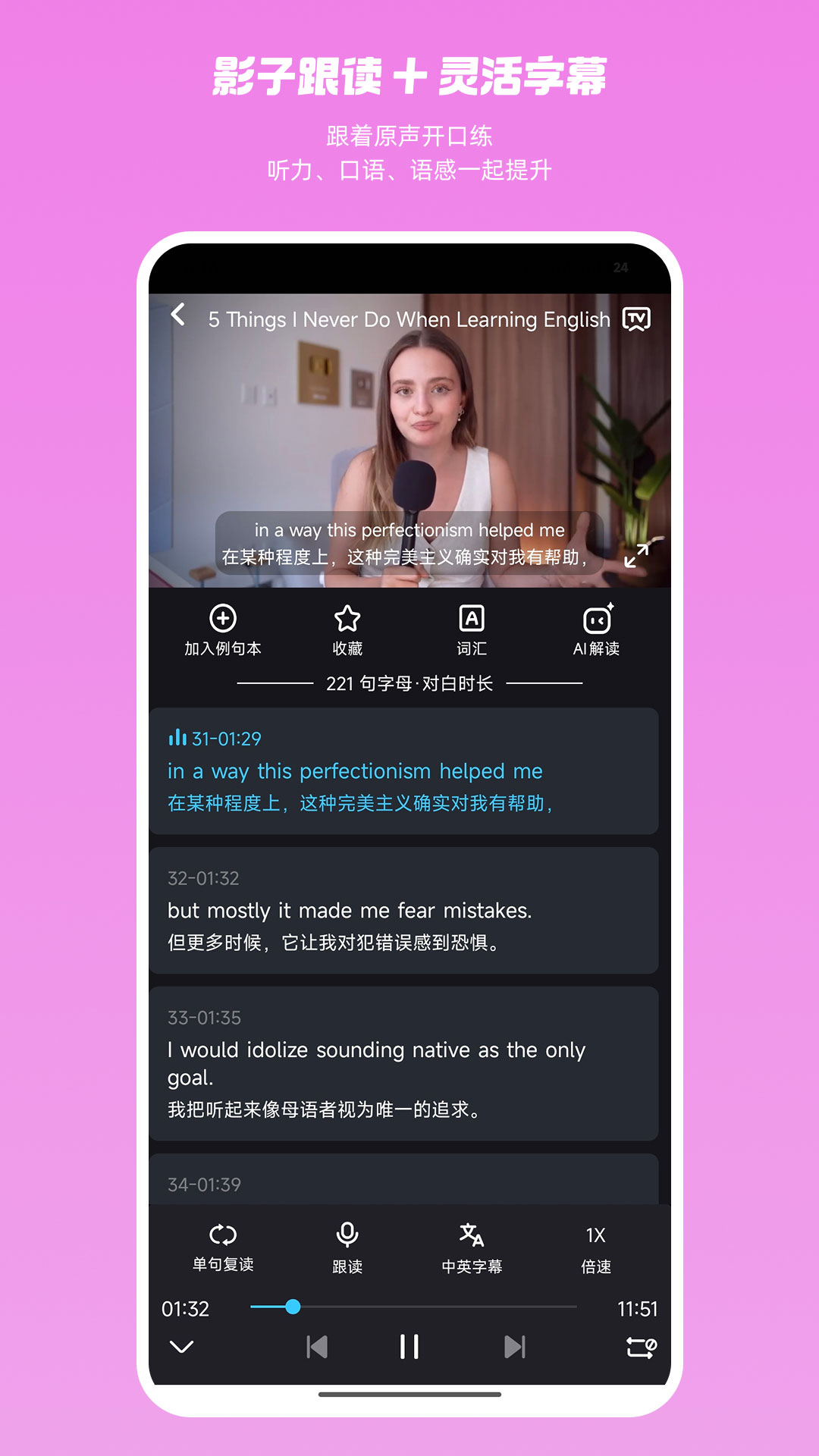 星芽时光图4