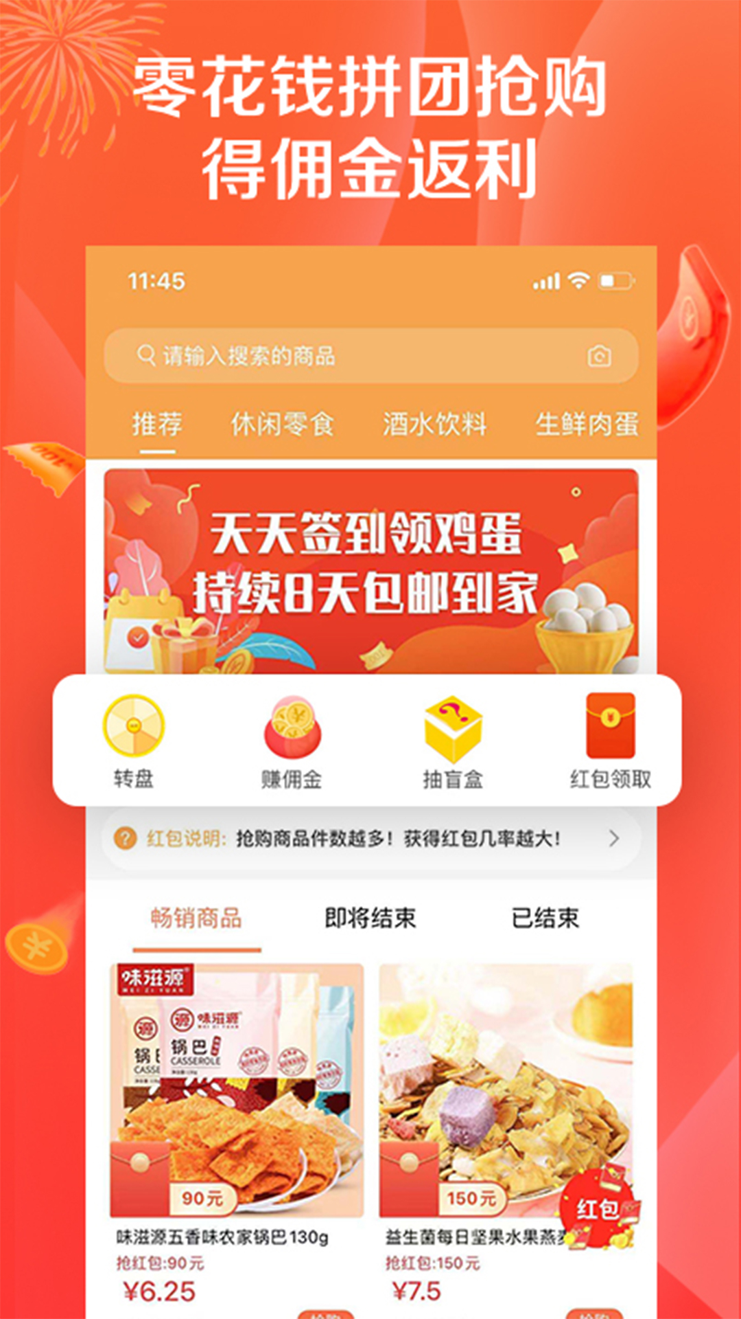 幸运拼拼图4